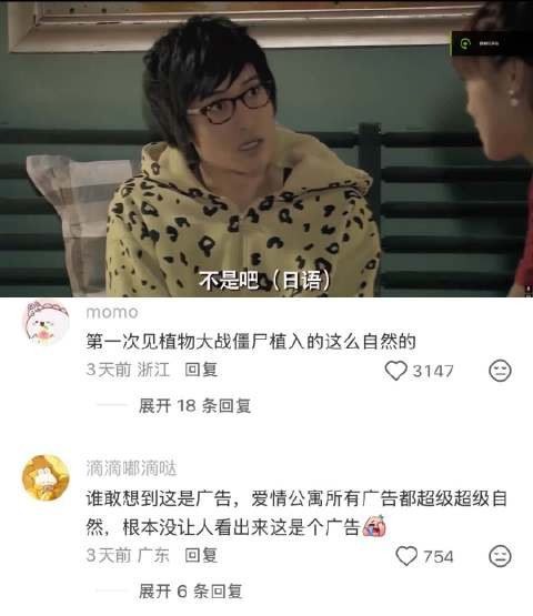 爱情公寓这里配乐神了
