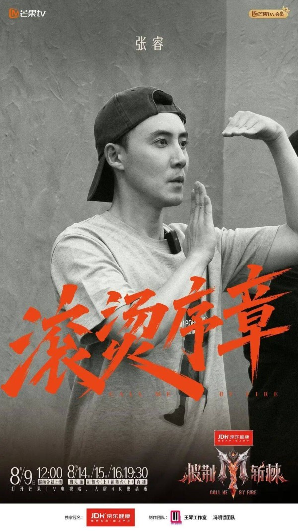 掌声响起之前，张睿已经走了很远