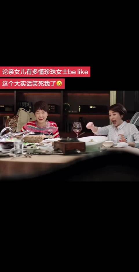 “珍珠狼外婆”这段真的笑死我了三个人在一块咋这么有意思