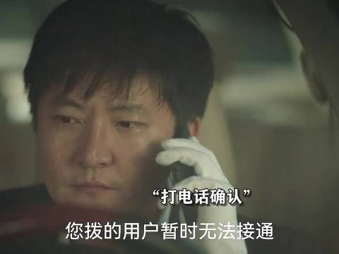 妻子遇到危险,一个求救电话丈夫秒懂 《对手》郭京飞谭卓颜丙燕宁理
