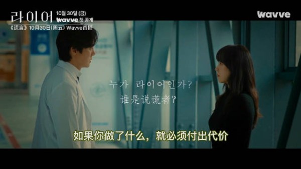 柳演锡 徐玄振时隔8年二搭作品《谎言》第2版预告公开(中字!)——我们柱柱静静新剧中开撕了