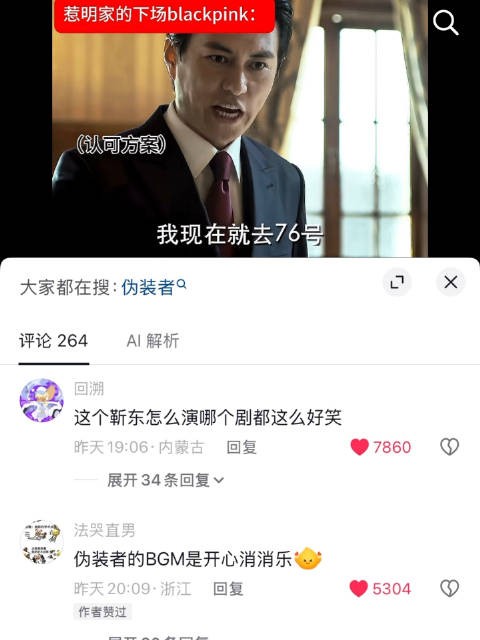 大姐指哪儿明楼打哪这块儿 伪装者|靳东|刘敏涛
