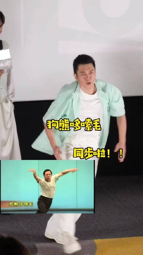 刘冠麟跳狗熊哆嗦毛，李一桐李现现场欣赏