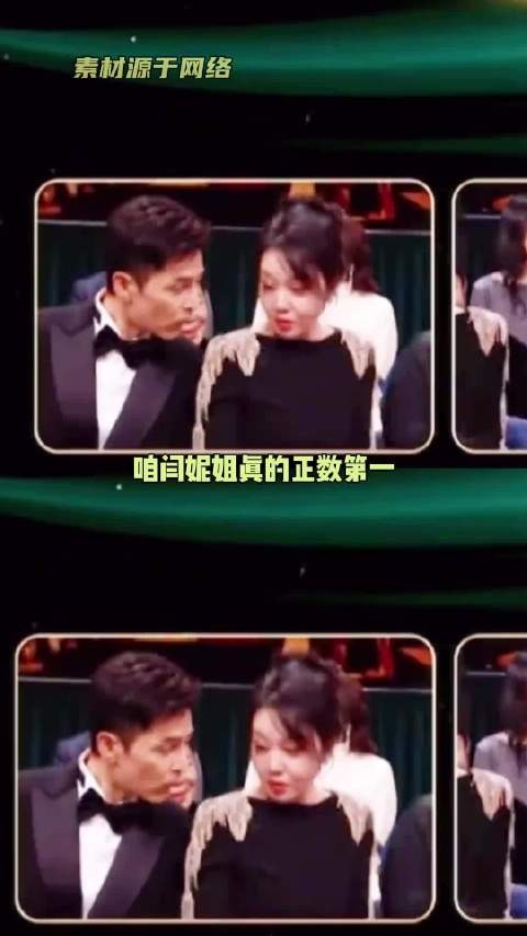 闫妮姐真的正数第一，人设最不绷之人！