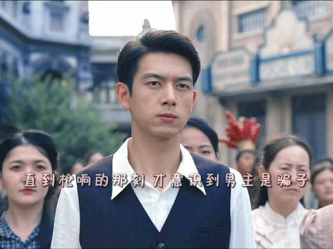 临刑仍以为做戏,这部新剧反转太真