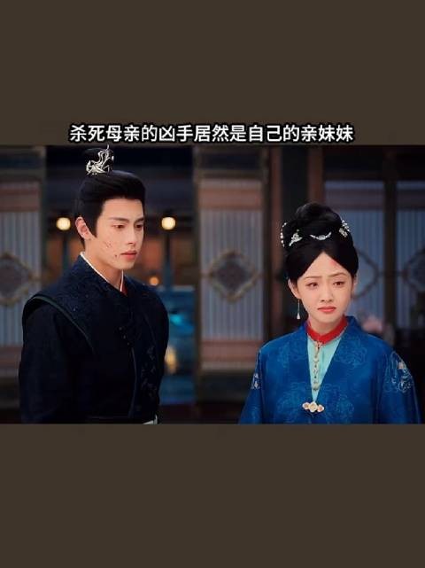 沈遥初半生追凶，发现杀母真凶竟是亲妹妹