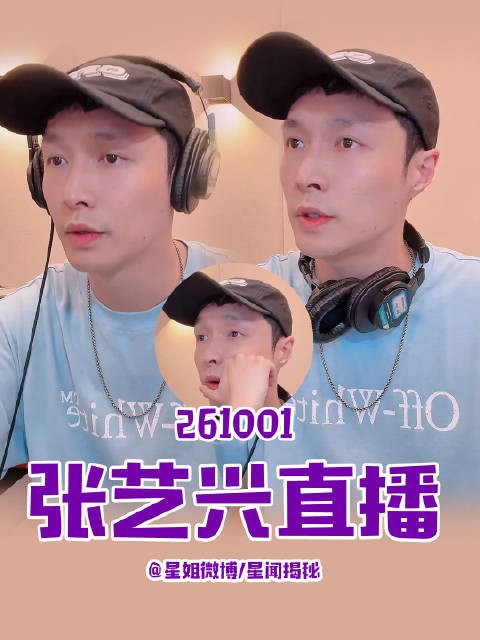 今日份认真做音乐的张哥 +大家国庆快乐呀,我是真人!…