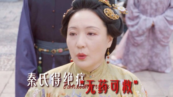 秦氏绝症无药可救,林长政不悲伤,林锦岐打他