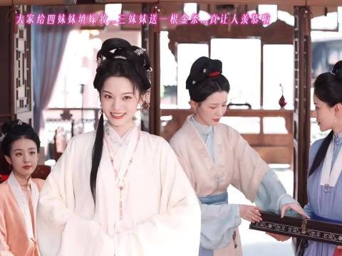 二妹妹赠四妹妹黄金棍为结婚礼，姐妹护佑
