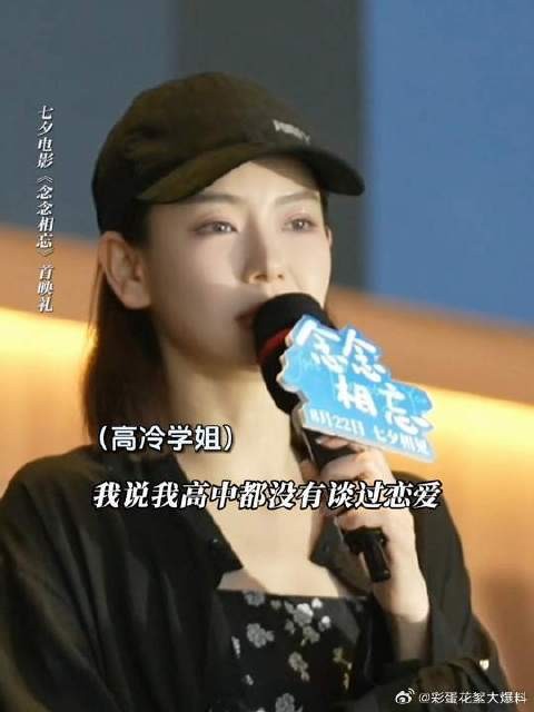 戚薇:什么都好奇只会害了你