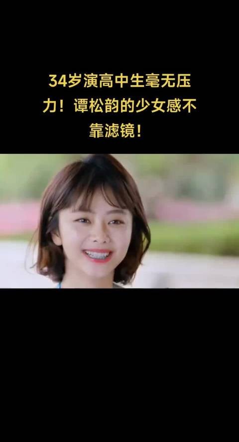 新晋体操冠军韦筱圆撞脸谭松韵张婧仪佟丽娅