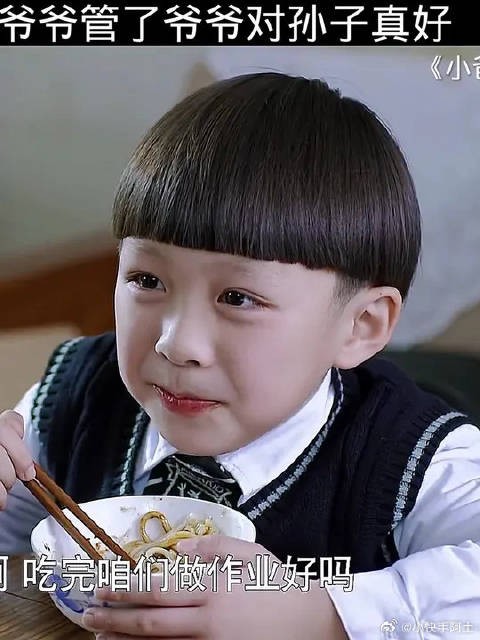于果把孩子交给爷爷管了,爷爷对孙子真好