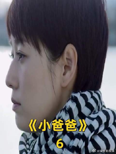 于果爸爸得知夏天是他的孙子,倍加疼爱