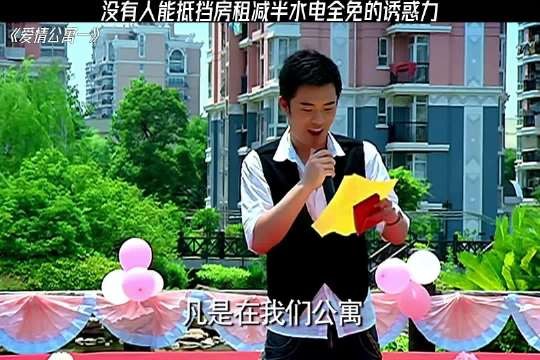 说到经典电子榨菜怎么能少得了爱情公寓！