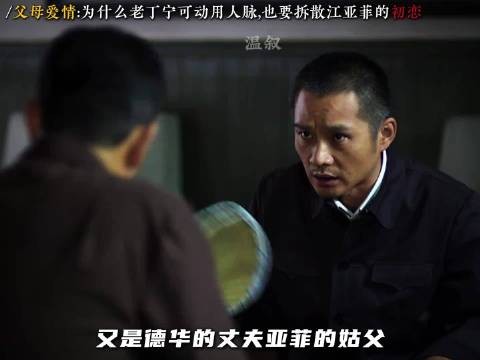 于大光被吓破胆,否认与江亚菲恋爱