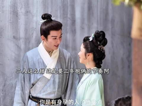 恭喜林大爷喜当爹，两人甜度拉满，三年抱俩有望成真 兰香如故 谭松韵 刘学义