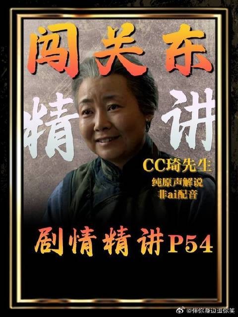 文他娘永爱感化一郎,朱开山被气倒在床