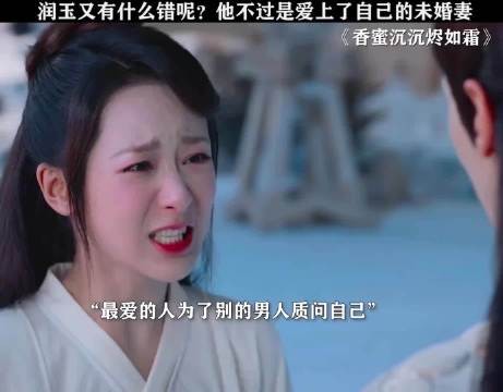 他的爱真的不比旭凤少啊,可锦觅却不知道! 杨紫 罗云熙