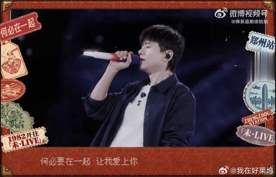 张杰重返郑州再续八年前未LIVE之约