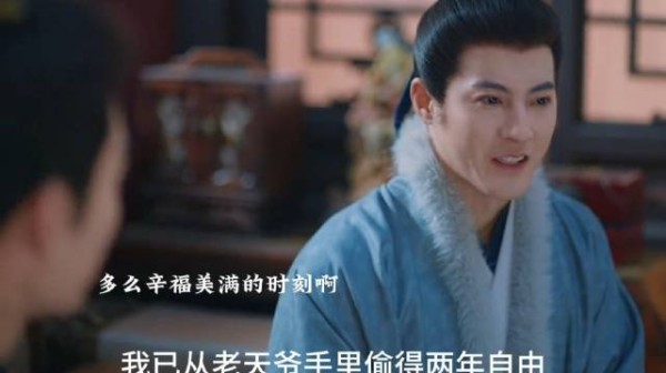 二爷还没给儿子办百日宴呢，为什么不让二爷多活些
