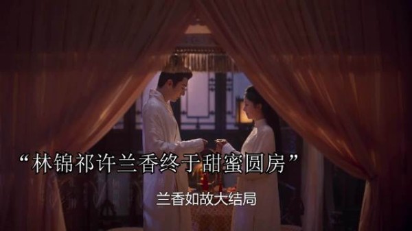 兰香如故大结局:林锦祁带着许兰香拜访沈家族人墓碑, 俩人终于甜蜜圆房