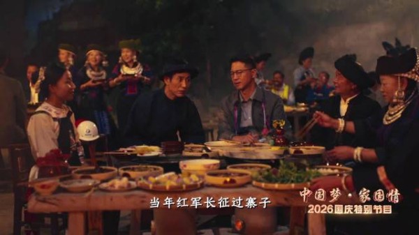 王凯沐王雷刘园媛成泰燊演绎贵州大桥故事 央视国庆晚会