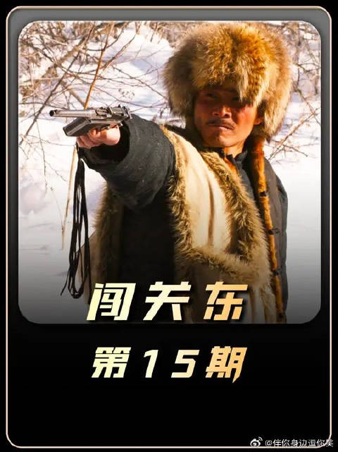 朱开山识破纳文格格身世，二柱子心虚投诚