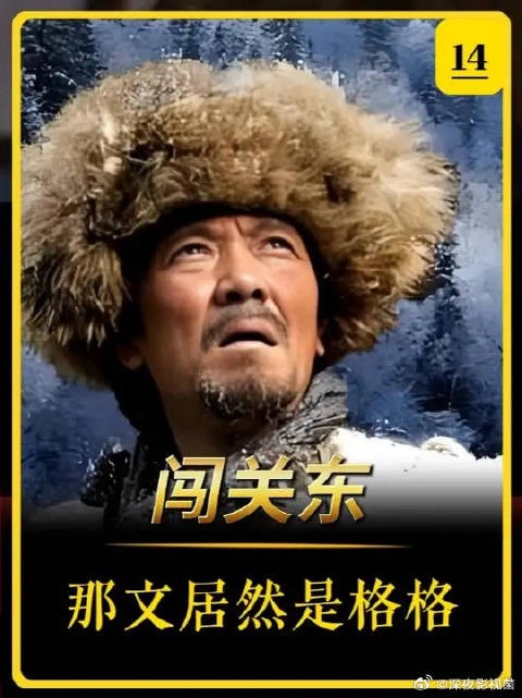 那文的格格身份被揭开，夫妻联手整治家里的长工