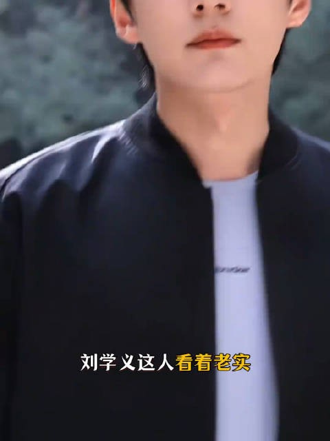 哈哈哈哈哈哈原来刘学义还是个搞笑男果真是有点搞笑天赋在身上的