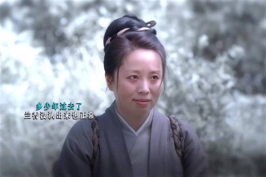 《兰香如故》秋葵婚后成李三娘,容貌大变亲友难辨