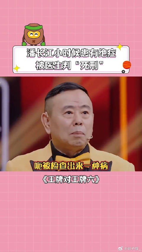 王牌对王牌第六季 消渴症 微博VC计划