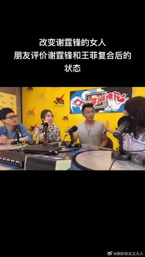 蔡卓妍霍汶希透露谢霆锋和王菲复合后改变很多，状态甜蜜