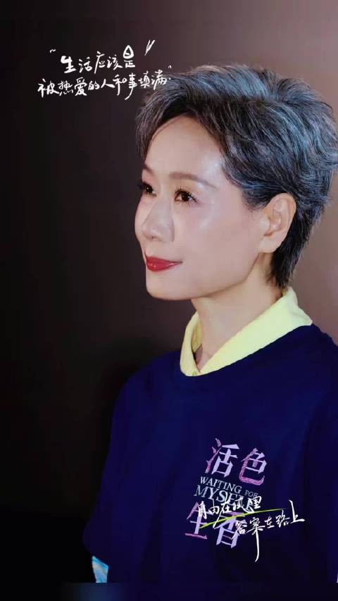 叶童活色生香国庆档造型简约耐看,舒展松弛