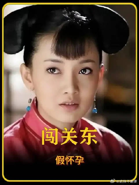 那文怀疑秀儿假怀孕,处处针对秀儿