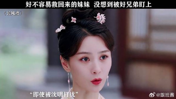 不得不说这两人真的很般配!电视剧长风渡