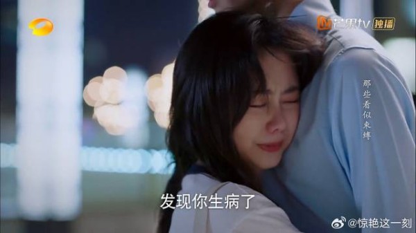 尖尖发现凌霄生病,抱着凌霄痛哭,心疼他