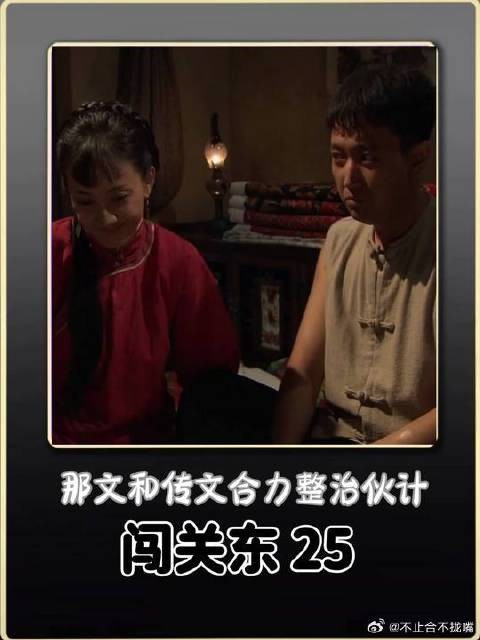 那文传文合力整治伙计,老朱识破格格身份