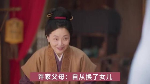 许家父母自从换了女儿生活就像过山车似的，的相关内容，来智搜看看