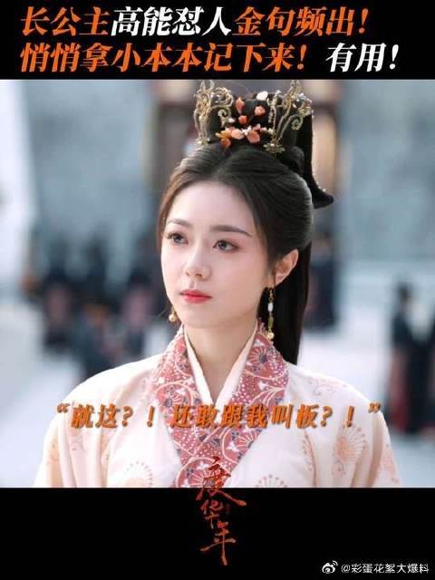 就喜欢看你们看不惯我又干不掉我的样子!