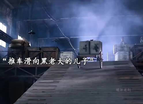 搬运工舍命救下黑老大的儿子,从此走上人生巅峰
