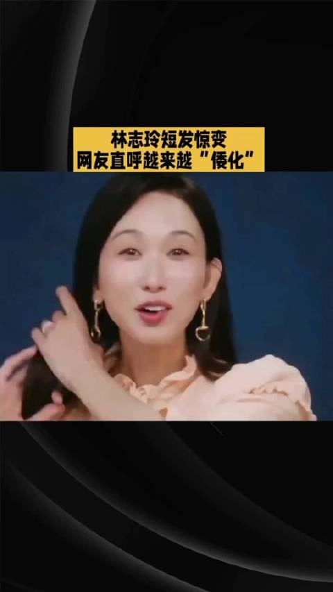 林志玲51岁登封短发半素颜,网友直呼认不出