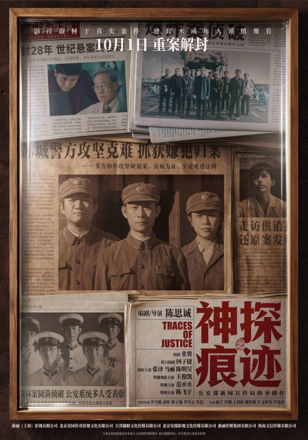 《神探之痕迹》：陈飞宇的表演转型，反派表演的深度