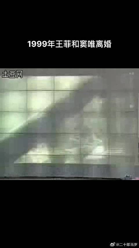 1999年王菲窦唯离婚，窦唯后海坐三年