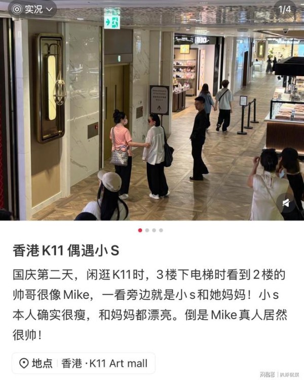 小S国庆现身香港，S妈、老公陪在身边，Mike染回黑发年轻帅气