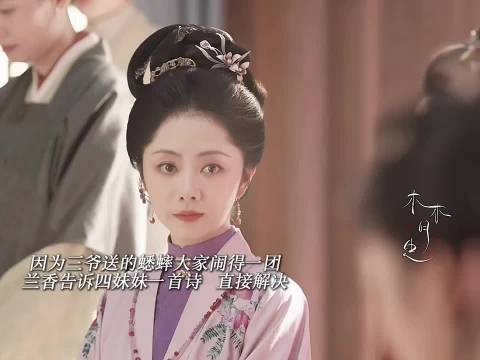 兰香几句话就解决她们的争吵!大太太感谢~兰香如故