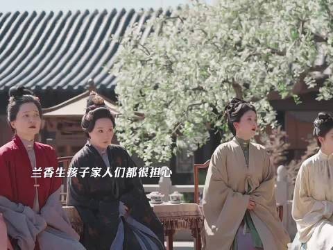 兰香生孩子家人们都很担心,最终平安的生下来母亲彻底放心兰香如故
