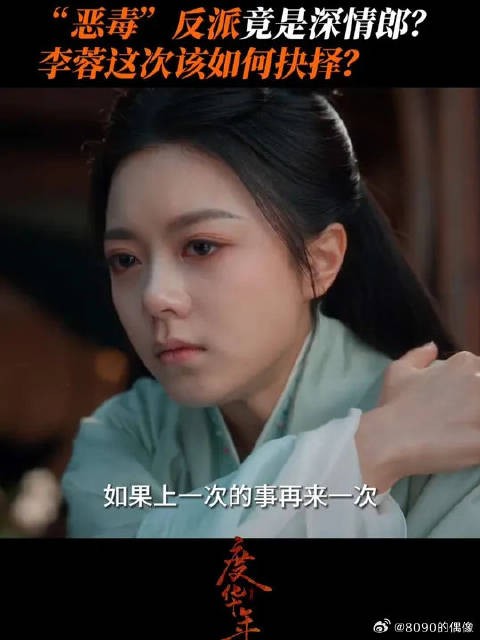 此生她该如何选？
