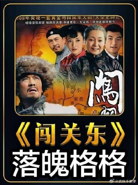 落魄的前朝格格那文,千里投奔舅舅,恰好与传文相遇