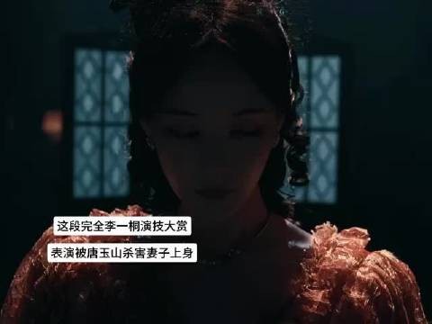 李一桐狂飙演技,神态台词层层推进情绪张力足