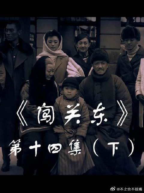 落魄格格寻归宿!关德贞携那文登门朱家相亲